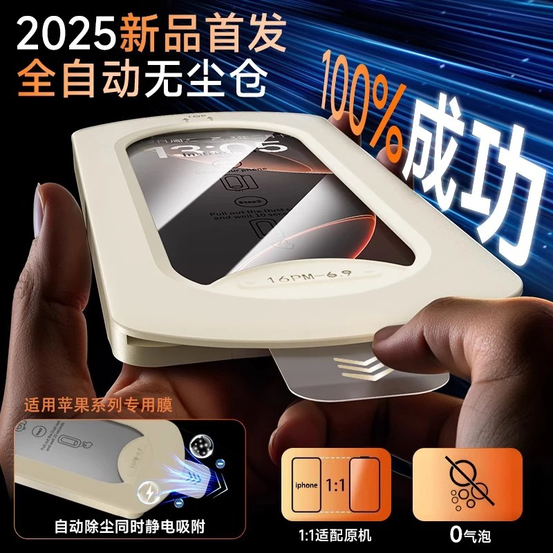 秒贴无尘仓适用苹果16手机膜16/15promax抗指纹16e高清屏幕钢化膜