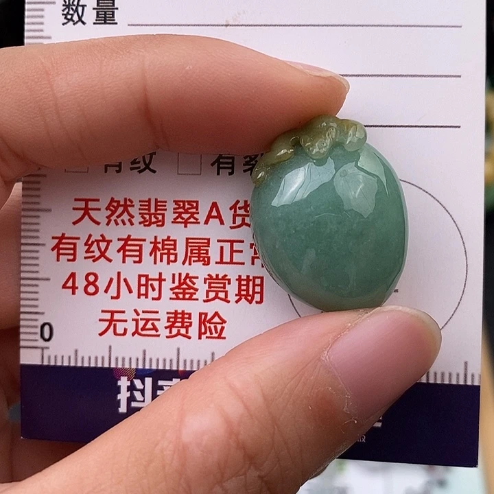 颈饰未镶嵌翡翠桃子