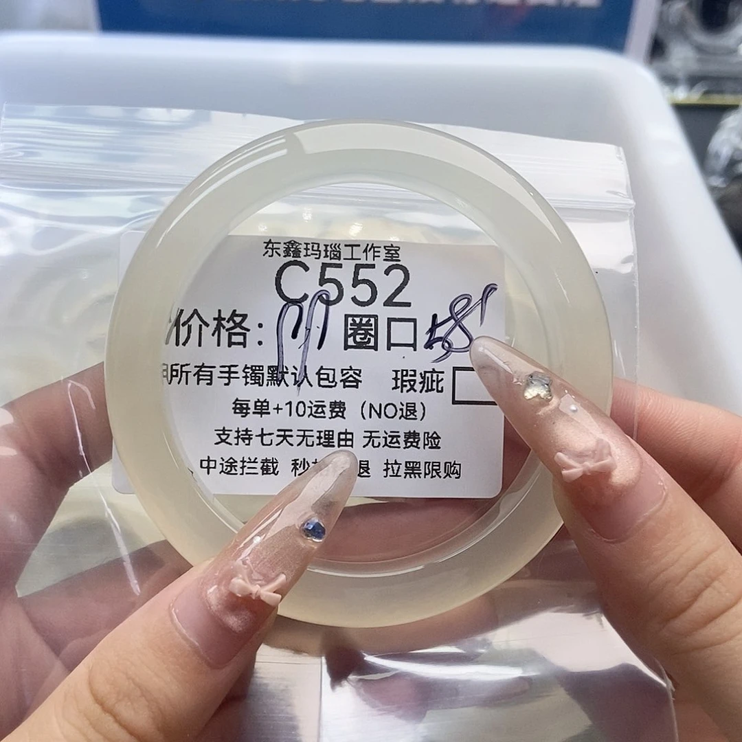 手镯玛瑙/玉髓未镶嵌布*552