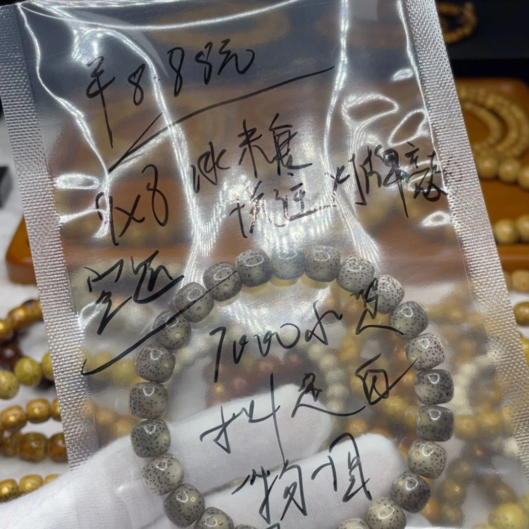 【闪购商品】星月菩提手串为***来98糯冰月朗星稀