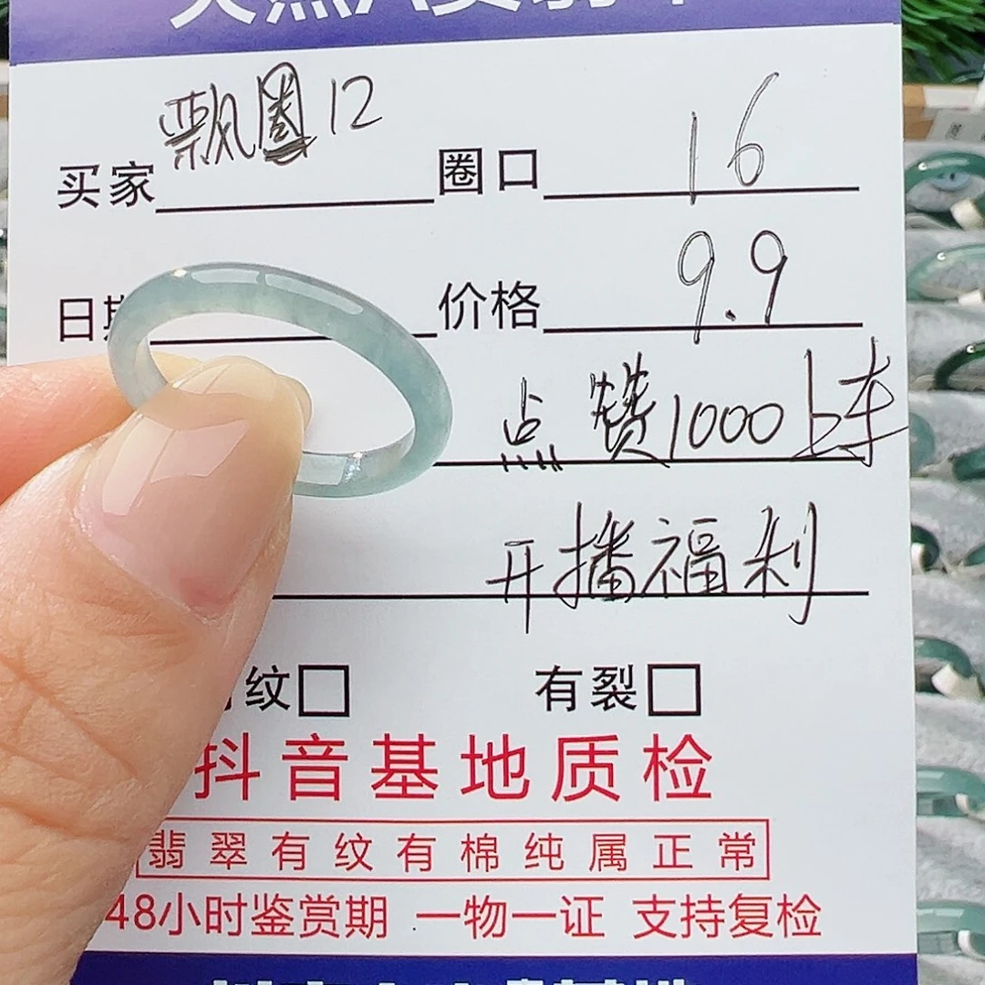 未镶嵌戒指翡翠翡翠