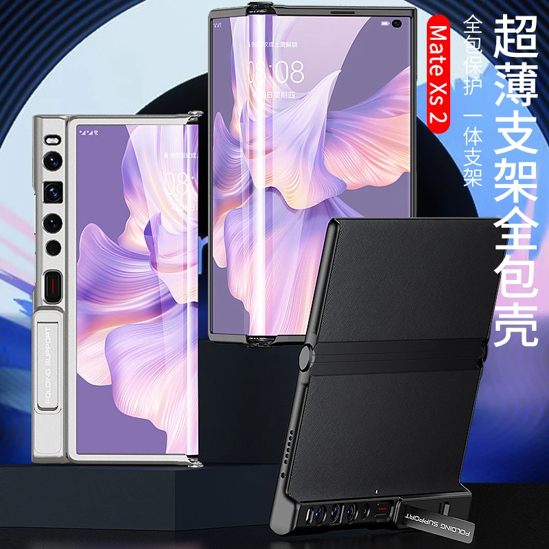 适用matexs2折叠屏全包meteXS2超薄防摔翻盖商务男女手机壳保护套