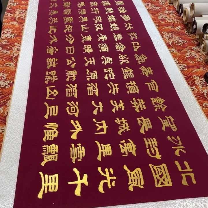 书法北国卷轴隶书金墨205✖️55左右