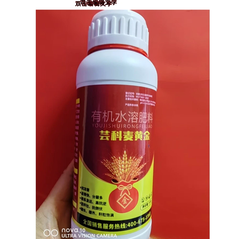 加大分蘖活跃花粉抗倒伏膨大果实饱满抗冻