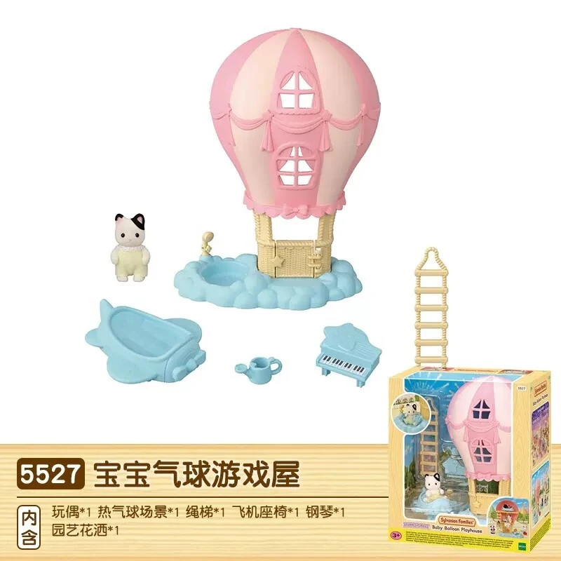 森贝儿家族宝宝气球游戏屋森林幼儿园系列玩具女孩过家家房子5527