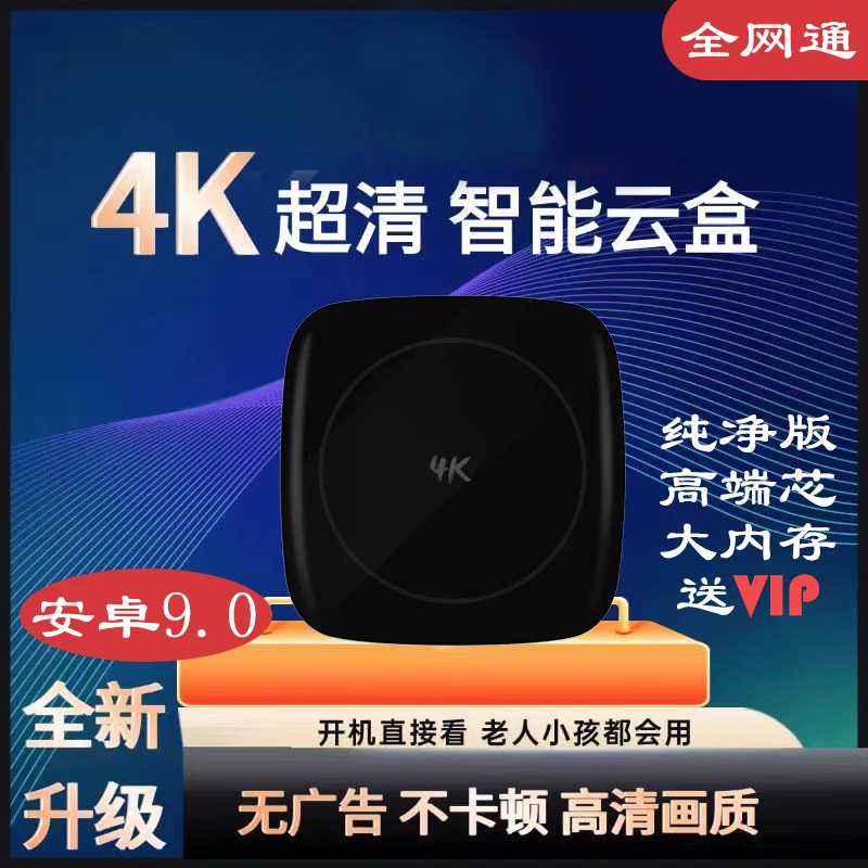 智能家用语音点歌机