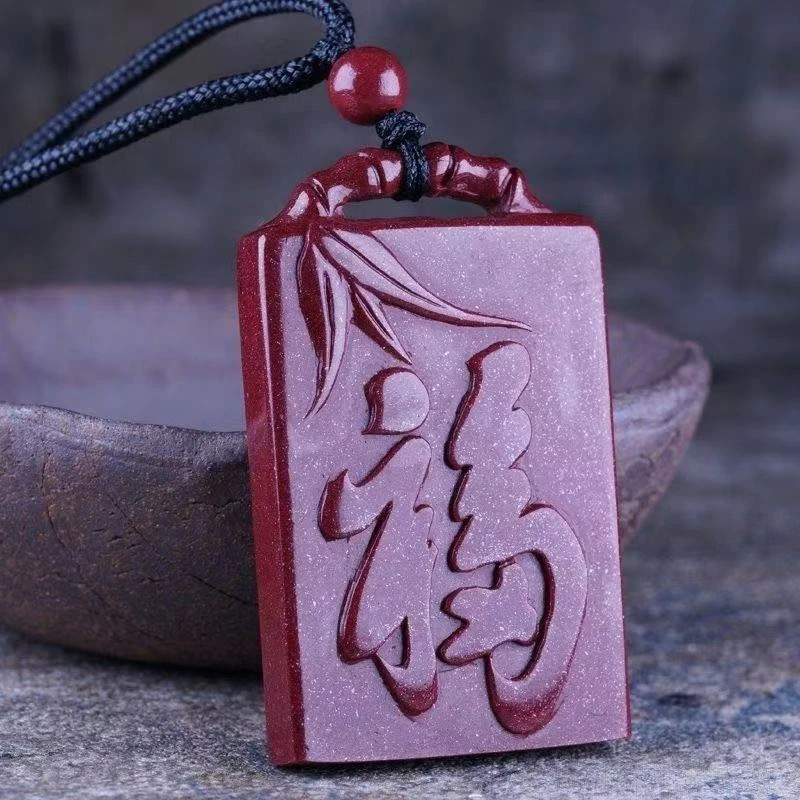 含辰砂工艺品高含量紫金砂福牌