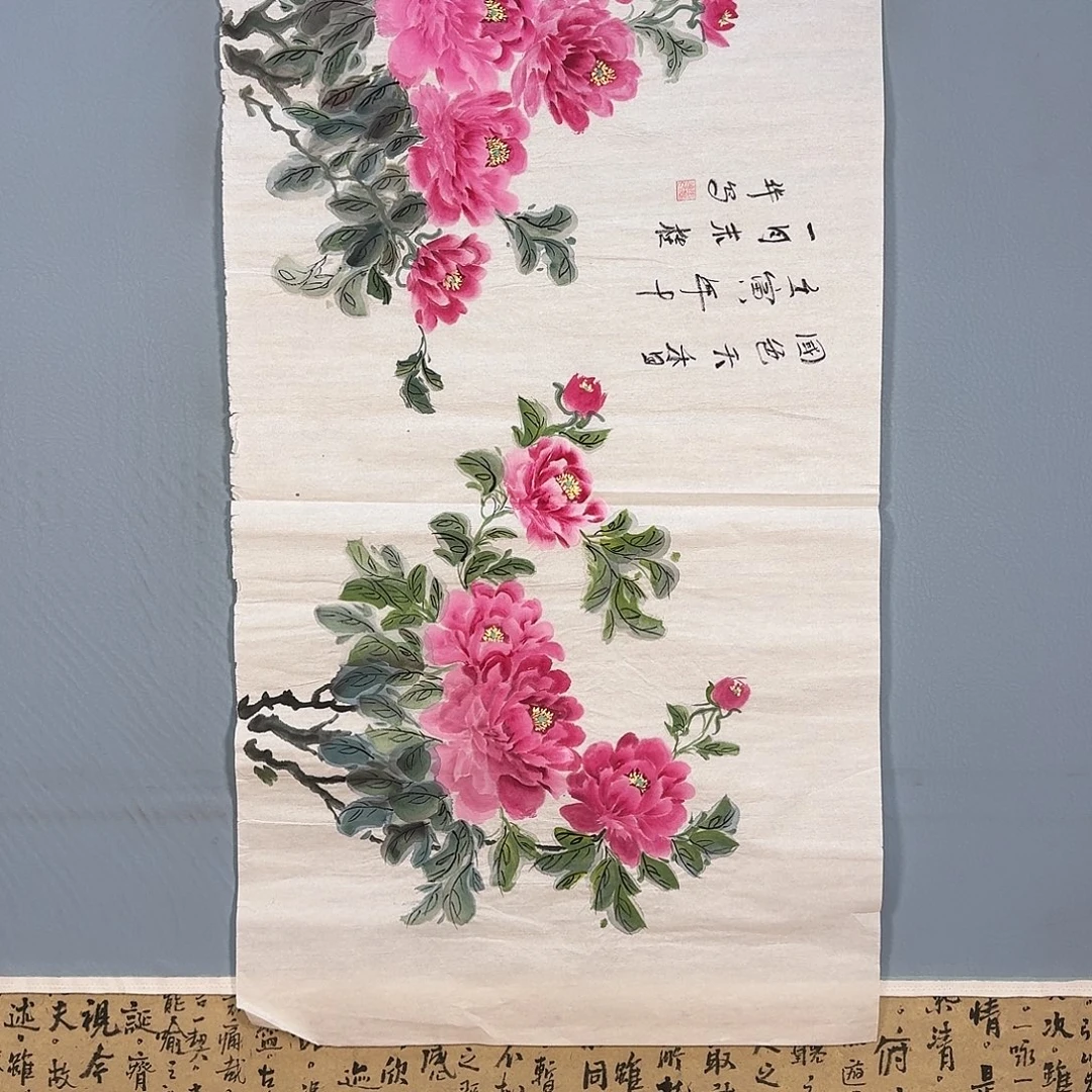 国画724 牡丹仙子也