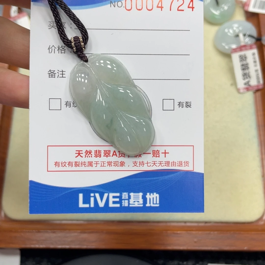 颈饰未镶嵌翡翠翡翠吊坠x4724
