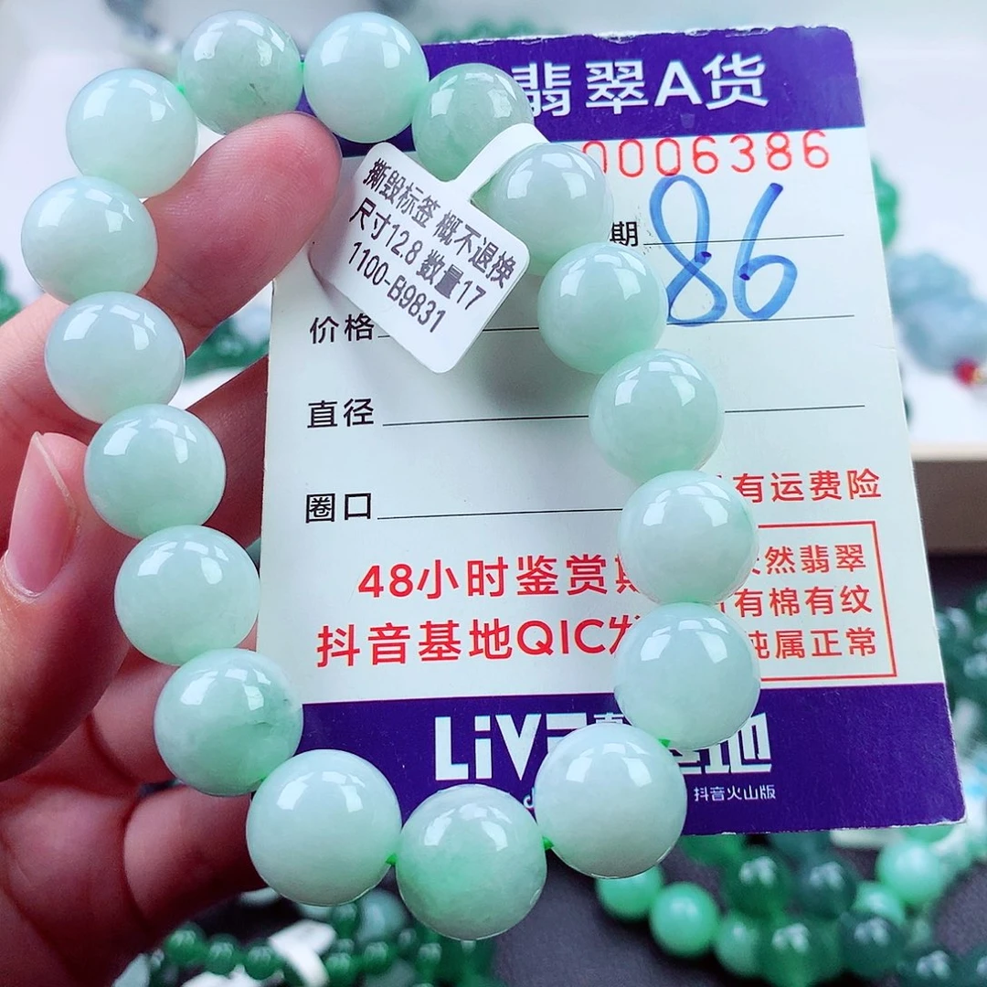 毛衣链未镶嵌翡翠