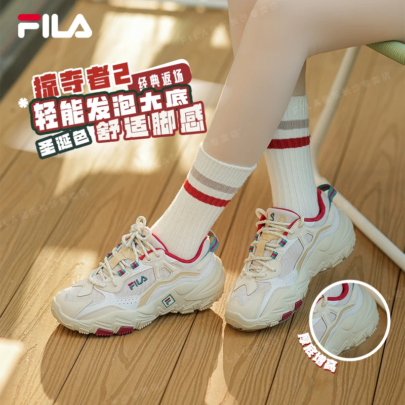 FILA斐乐男女同款【掠夺者2代】新年增高舒适老爹鞋