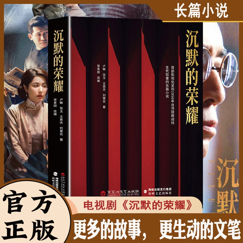 杨亚洲执导电视剧 沉默的荣耀 传奇故事 回溯1950年台湾谍战风云