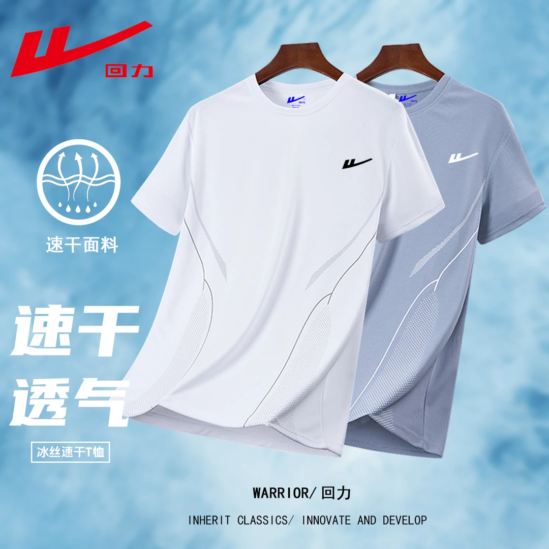 Warrior/回力休闲夏季男款冰丝透气薄款短袖男女圆领户宽松T恤