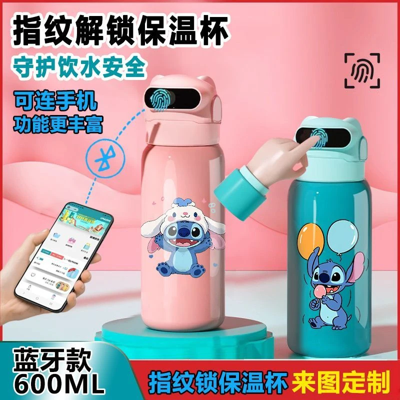 史迪仔智能指纹密码解锁316食品级保温杯水杯可爱学生男女孩通用