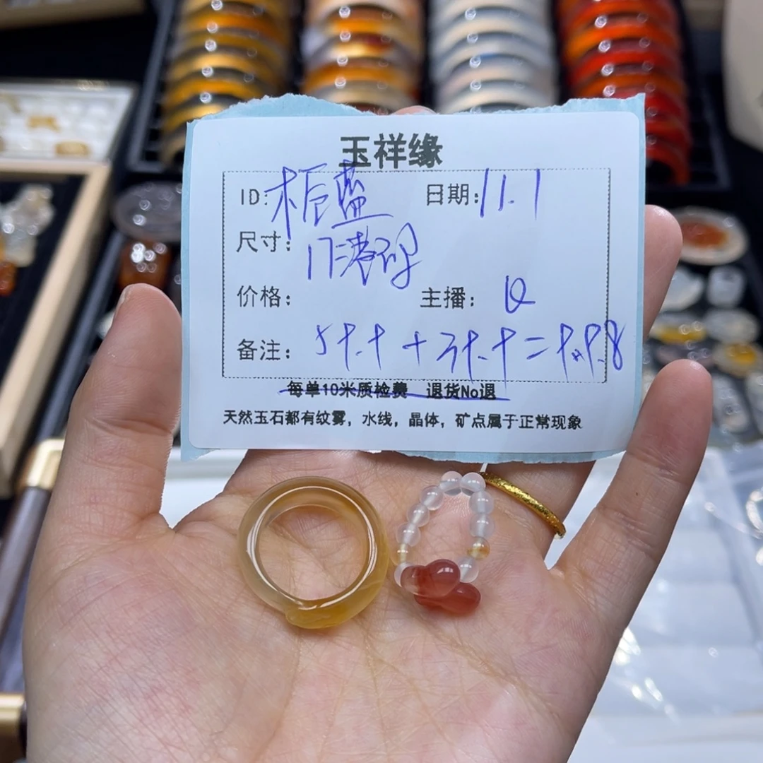 栀****玛瑙/玉髓未镶嵌戒指