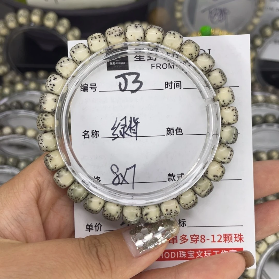 手串星月菩提J绿背