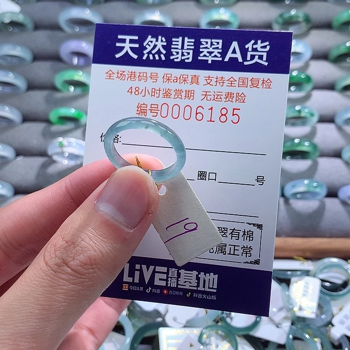 翡翠戒指未镶嵌翡翠