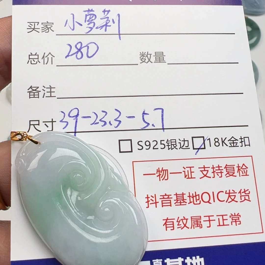 *****翡翠18K金镶嵌颈饰如意