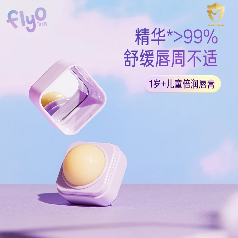 FlyO飞哦·限时特惠·儿童倍润唇膏5g*1