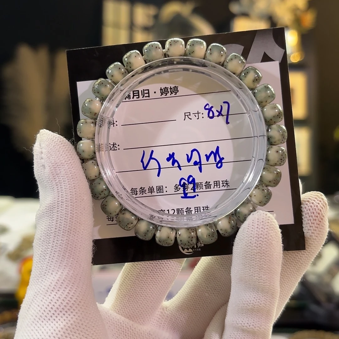 星月菩提吊坠星月