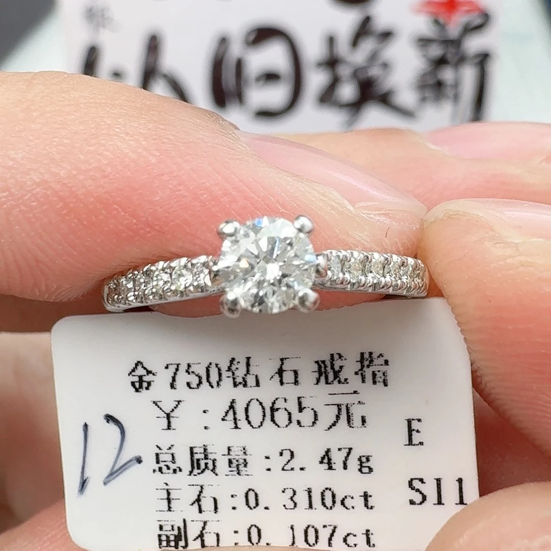 钻石戒指/指环18K金镶嵌（GIA）