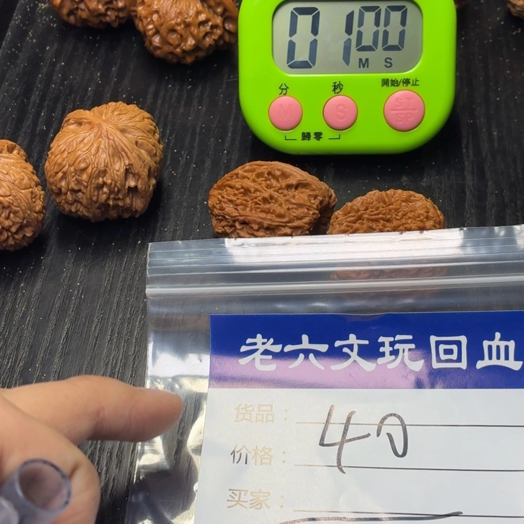 轩***源吊坠文玩核桃1111111