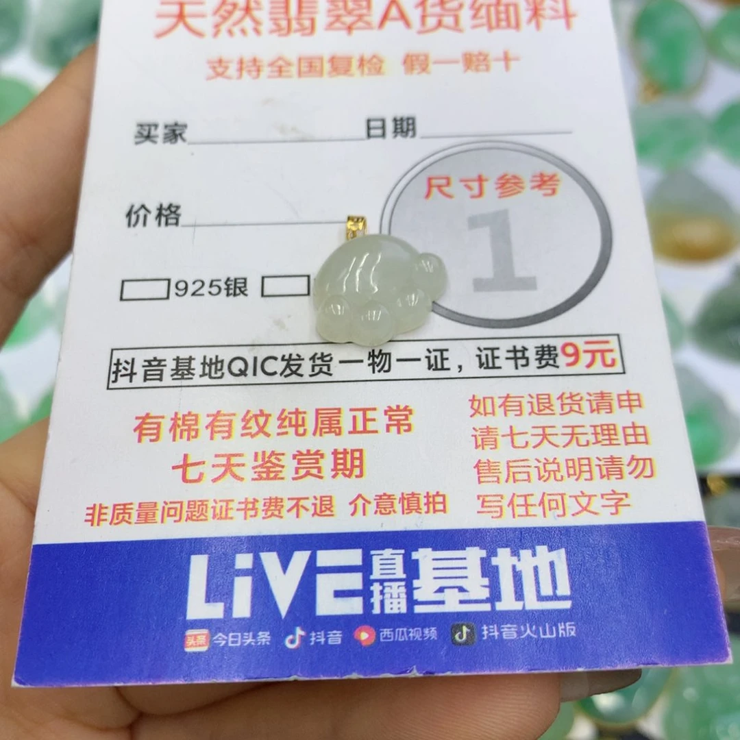 翡翠颈饰18K金镶嵌翡翠