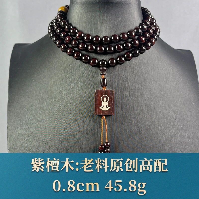 72054 老料原创高配 紫檀木