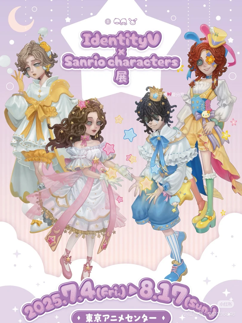 【第五人格】三丽鸥 正比吧唧 盲盒代拆