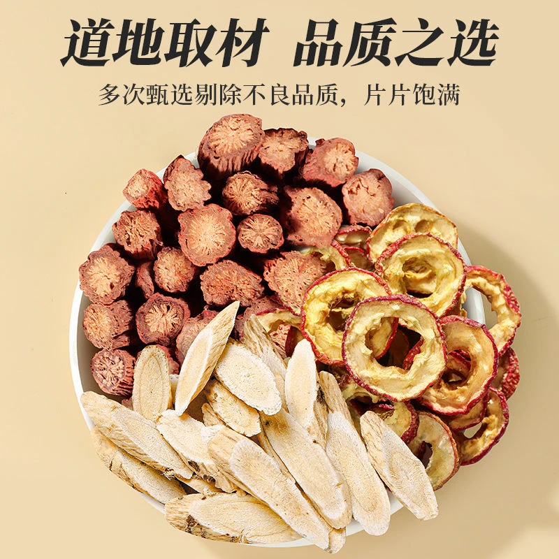 云达仁【三通汤】黄芪 丹参 山楂 组合高品质 干净无杂精选挑选泡水