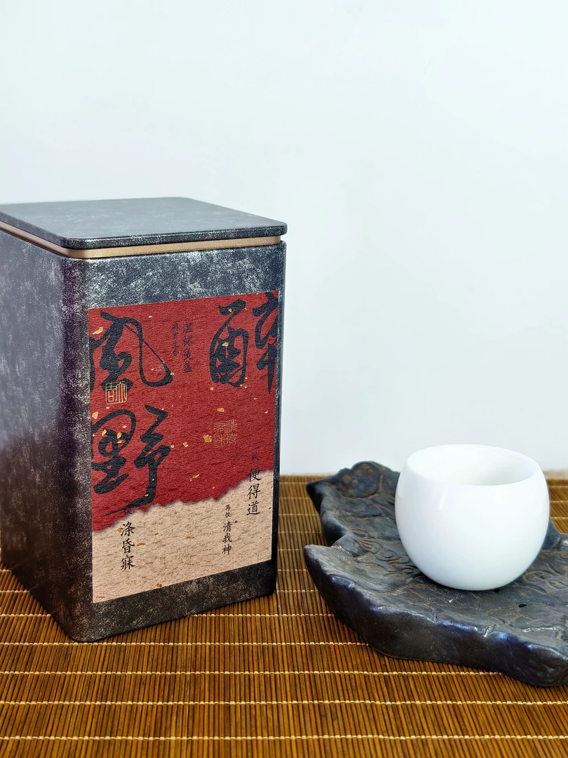 風野醉 2025年头春野生红茶150g 云南红茶工夫红茶滇红烤红