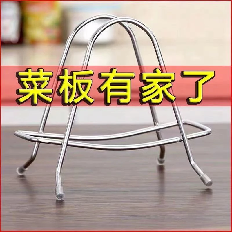 特厚菜板架优质不锈钢菜板架家用菜板案板架菜墩刀板架锅盖置物