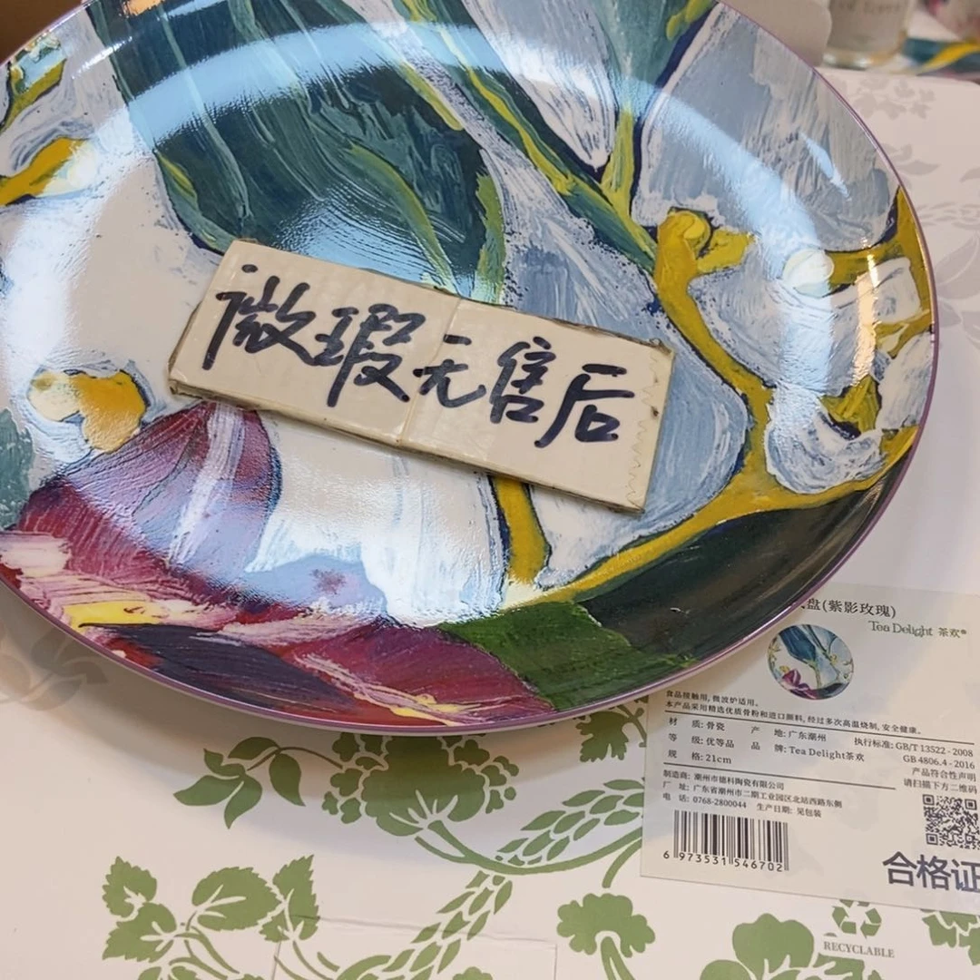 瓷两单包邮……………………