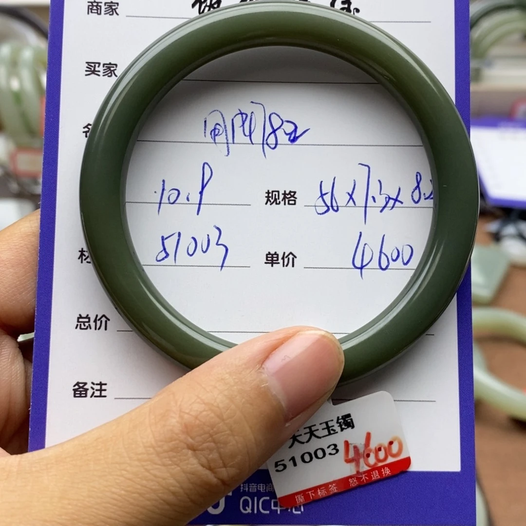 未镶嵌手镯和田玉