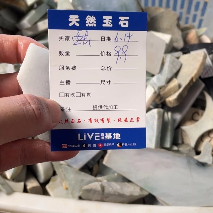 翡翠裸石西**人天然缅甸翡翠玉