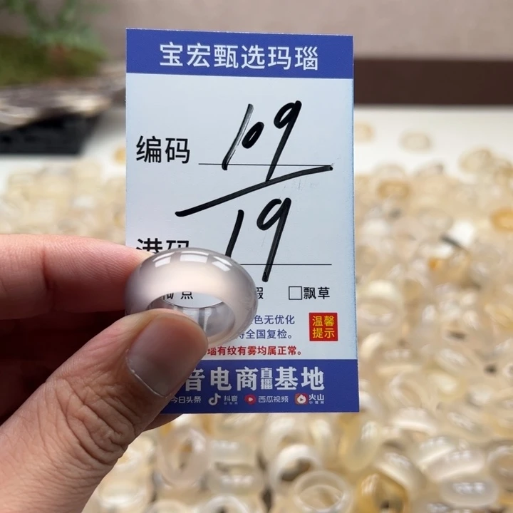 玛瑙/玉髓戒指未镶嵌