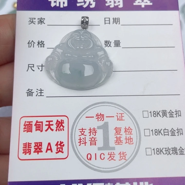 颈饰未镶嵌翡翠缅甸翡翠A货