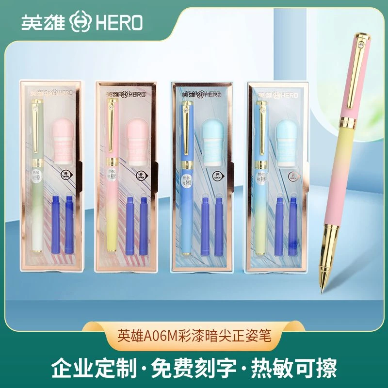 英雄钢笔A06M热敏可擦热可擦学生正姿二升三年级练字墨囊刻名字