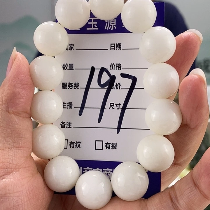 手链未镶嵌和田玉