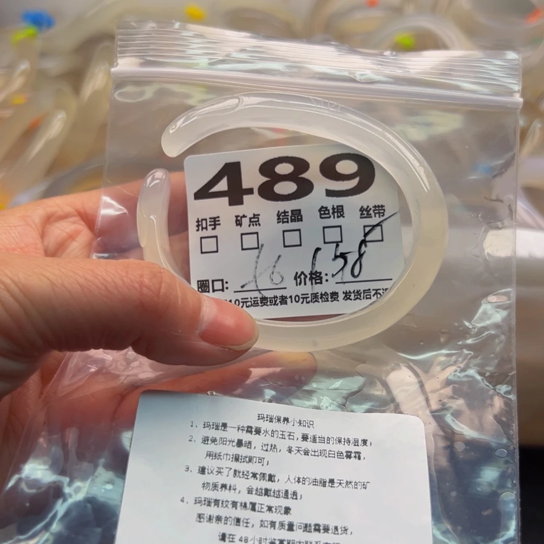 玛瑙/玉髓手镯未镶嵌489