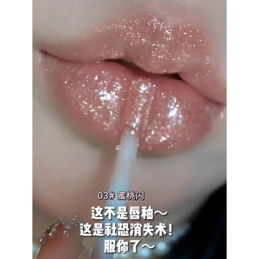 小刨冰爆灯闪!镜面珠光爆闪唇蜜唇油唇釉水光嘟嘟唇保湿滋润细闪