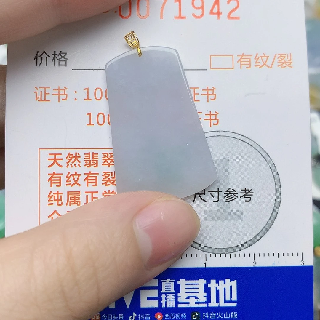 翡翠18K金镶嵌颈饰天然A货翡翠