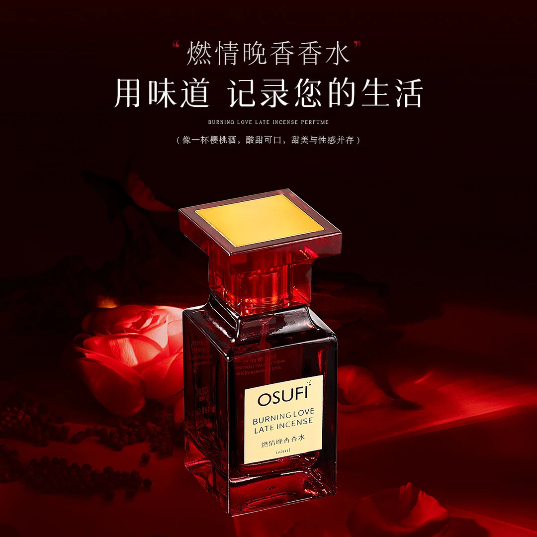 清凉香水淡香水欧束自信菲绅士晚香燃情男士清新女士樱桃甜美