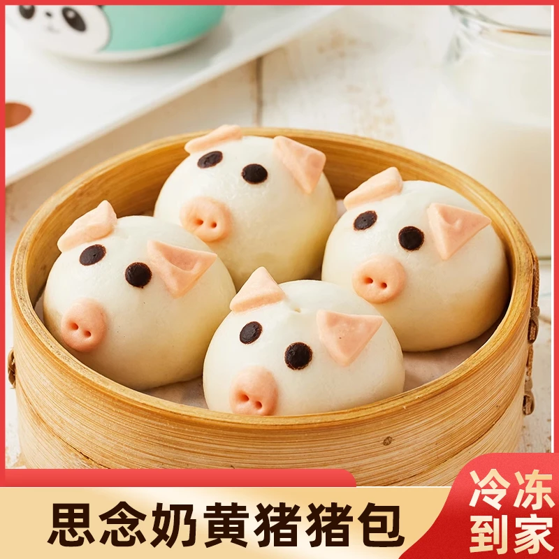 【京东冷链到家】【思念】奶黄包300g到手四包 儿童速冻包子美味猪猪包香甜熊猫包宝宝奶香好吃