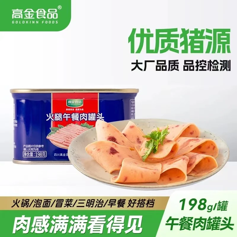 高金食品火腿午餐肉罐头198g