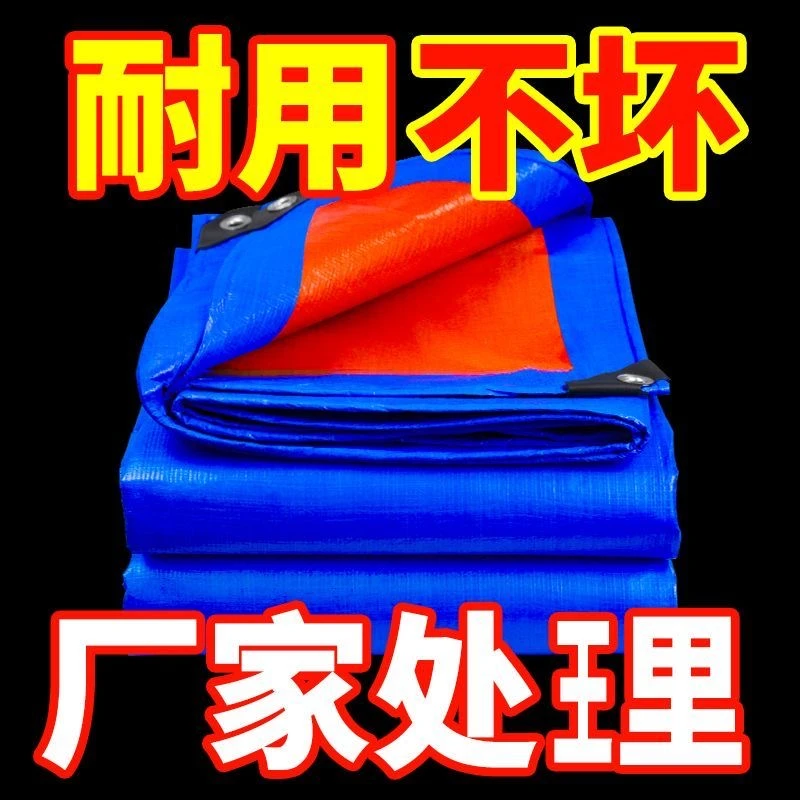 耐晒不坏加厚篷布防晒防雨遮阳布汽车帆布养殖场鸡舍棚蓄水池蓬布