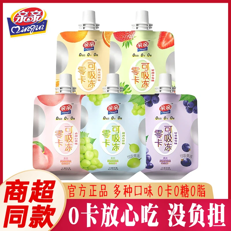 亲亲零卡可吸冻0脂肪0卡0g糖可吸得果冻夏季旅游饮品健康休闲零食