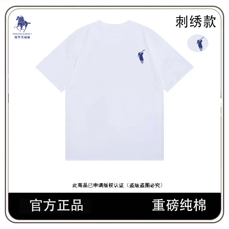 三防刺绣抗污男女同款短袖夏季百搭短袖T恤-经典