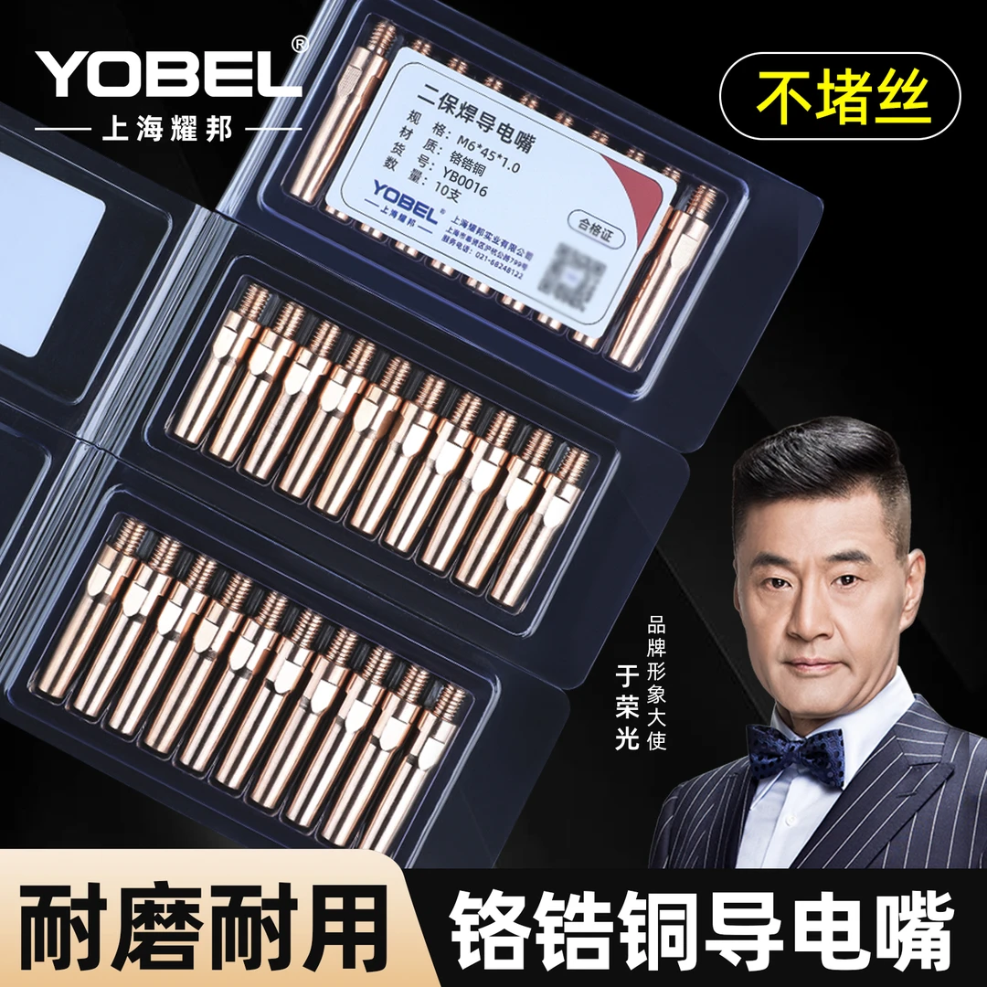 导电嘴二保焊气保焊枪二保焊机配件焊接专用1.0/1.2铬锆铜导电咀