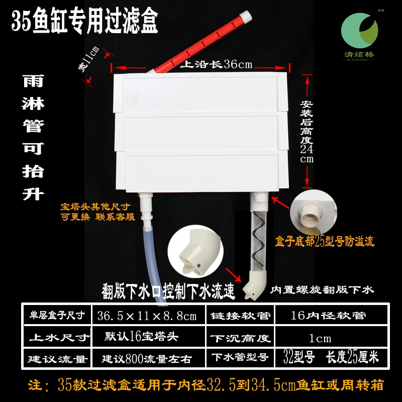 35 45鱼缸龟缸周转箱免托架下沉式滴流上滤盒干湿分离净水培菌